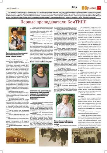 Sobitie 62-1-16 Страница 07
