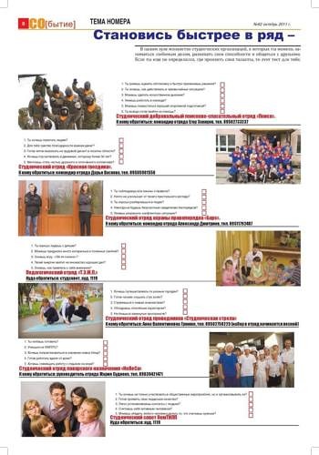 Sobitie 62-1-16 Страница 08
