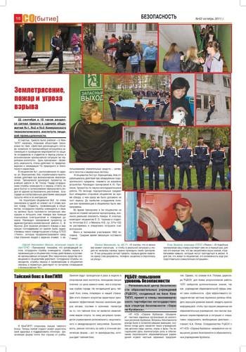 Sobitie 62-1-16 Страница 10