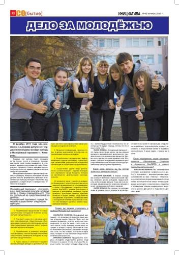 Sobitie 62-1-16 Страница 12