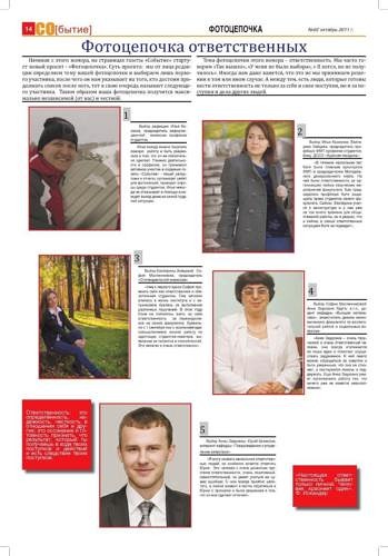 Sobitie 62-1-16 Страница 14