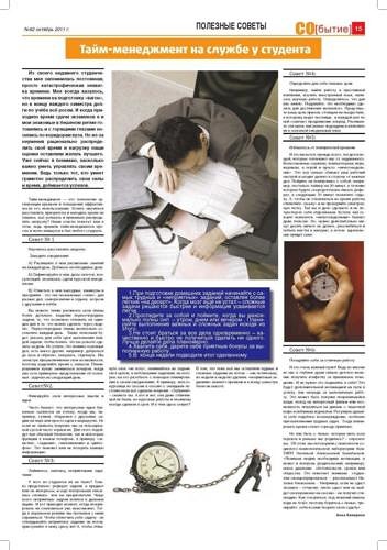 Sobitie 62-1-16 Страница 15