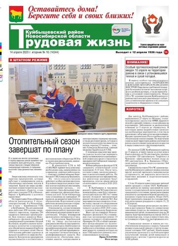 TZ 16 Страница 1