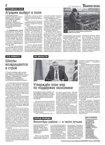 TZ 16 Страница 2