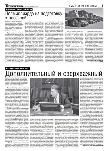 TZ 16 Страница 3