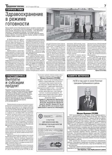 TZ 16 Страница 7