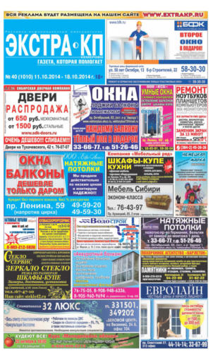 Extra-40 8 Страница 1
