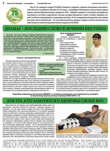 Extra-40 8 Страница 2