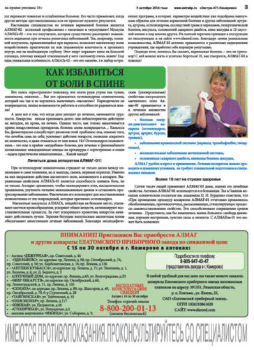 Extra-40 8 Страница 3 (1)