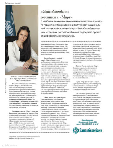 Запсибкомбанк