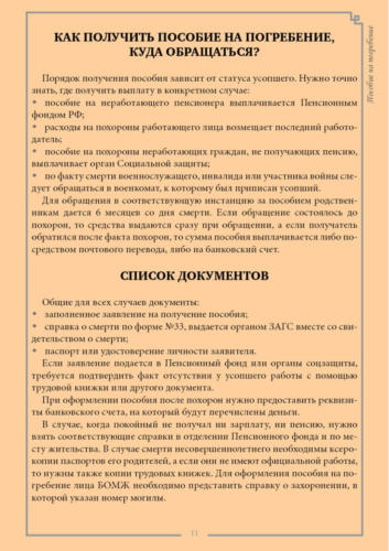 Крематорий11