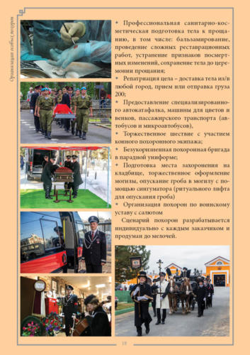 Крематорий18