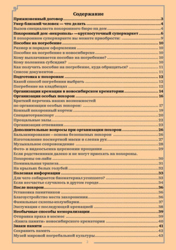 Крематорий2 (1)