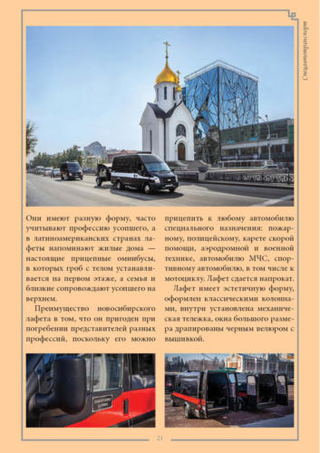 Крематорий21