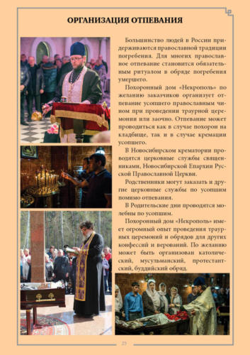 Крематорий23