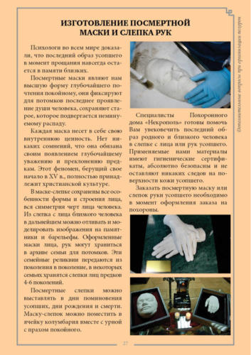 Крематорий27
