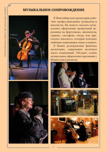 Крематорий28