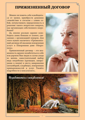 Крематорий3 (1)