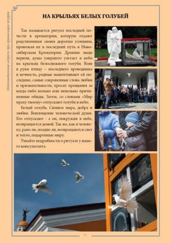 Крематорий32