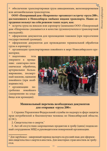 Крематорий35