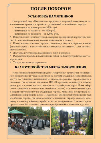 Крематорий36