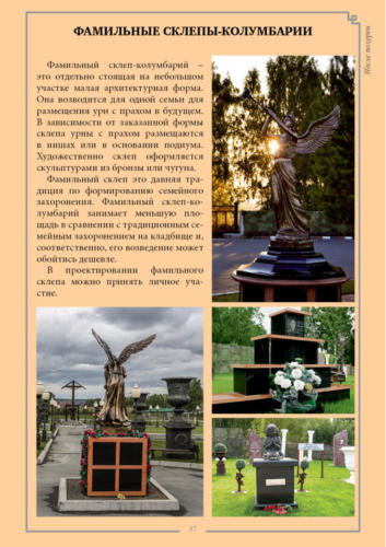 Крематорий37