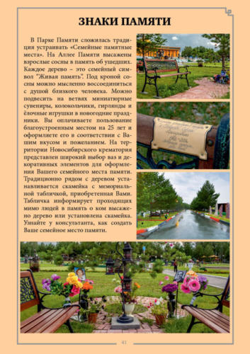 Крематорий41
