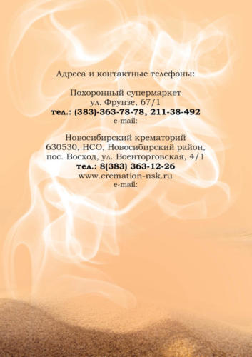 Крематорий46