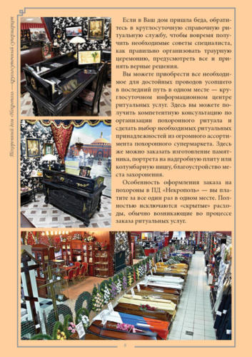 Крематорий8