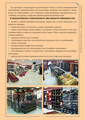 Крематорий9