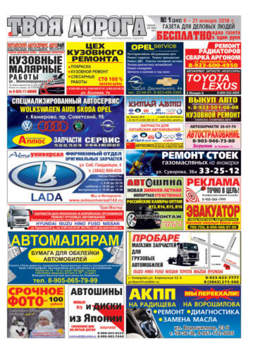 Твоя-дорога-25 Страница 1