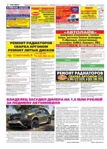 Твоя-дорога-25 Страница 6