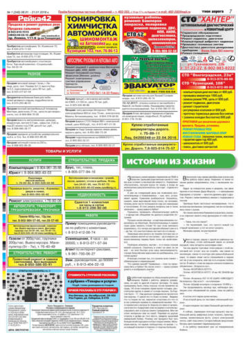 Твоя-дорога-25 Страница 7