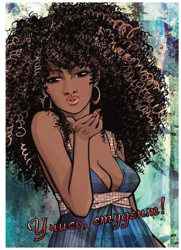 Тетрадь Учись студент Страница 1