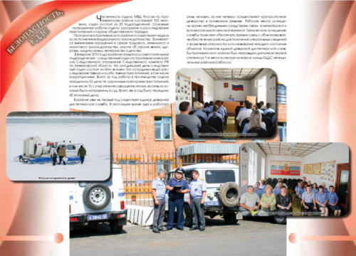 буклет Крапивинского района-2014 Страница 26
